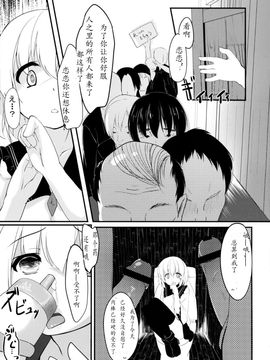 (C85) [Angora doll (きのこむし)] こいしびっち (東方Project) [古明地恋个人汉化]_16