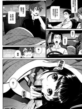[美矢火] 快感旅行 (コミックバベル 2015年10月号)[無邪気漢化組]_26