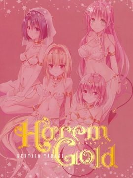 [矢吹健太朗] To LOVEる―とらぶる― ダークネス画集 Harem Gold_006