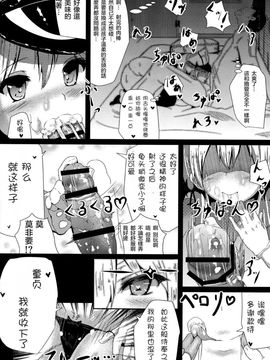 (COMIC1☆9) [はるさめすぅぷ (あつとく)] Boredom (艦隊これくしょん -艦これ-)[滑稽漢化組]_12