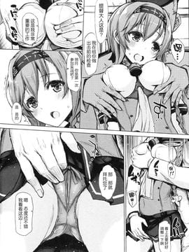 (C89) [Inst (Interstellar)] STARTS 2 BURN (艦隊これくしょん -艦これ-)[无毒汉化组]_05
