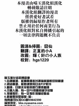 (東方外來韋編)[あらたとしひら]やってやれ幻想郷 バースト(東方Project)[喵玉汉化]_160