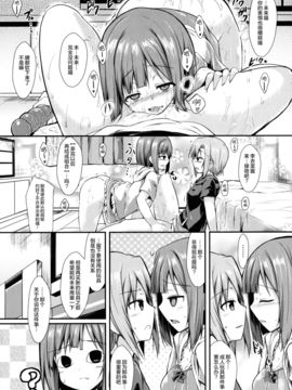 (C88) [ASTRONOMY (SeN)] みくと李衣菜の解散期間の過ごし方 (アイドルマスター シンデレラガールズ)[无毒汉化组]_12