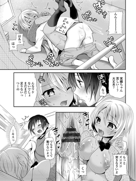 [天凪青磁] 処女deビッチ [DL版]_038