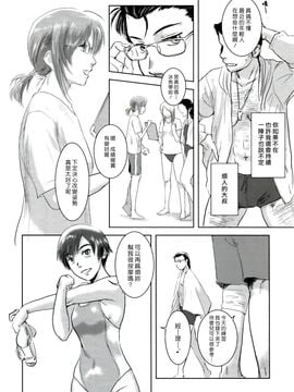 [ましら堂 (猿駕アキ)] 陸魚_007