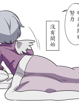 [ぜのさいど (是乃)] アマノジャク家の日常 (東方Project)[チバ個人漢化]_01_AmanojakuLife