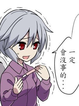 [ぜのさいど (是乃)] アマノジャク家の日常 (東方Project)[チバ個人漢化]_09_AmanojakuLife
