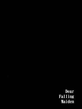 [C.R's NEST (しーあーる)] Dear Falling Maiden (グランブルーファンタジー)_005