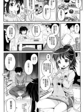 [無道叡智]きょうだいあやこ[想抱雷妈汉化组]_03