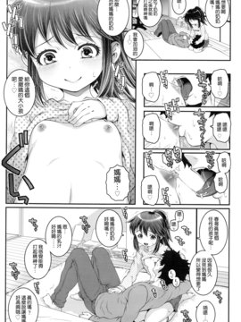 [無道叡智]きょうだいあやこ[想抱雷妈汉化组]_06