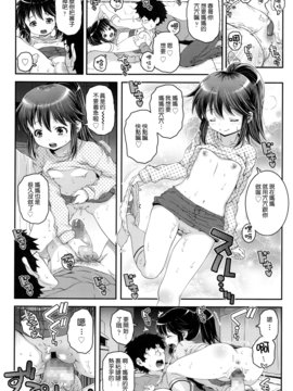 [無道叡智]きょうだいあやこ[想抱雷妈汉化组]_12