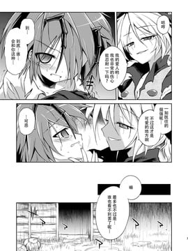 (C83) [あさつき堂 (うがつまつき)] リグル中毒 禁断症状 (東方Project)【CE家族社】__05