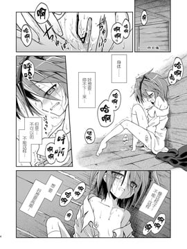 (C83) [あさつき堂 (うがつまつき)] リグル中毒 禁断症状 (東方Project)【CE家族社】__06
