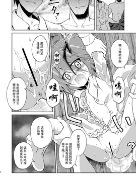 (C83) [あさつき堂 (うがつまつき)] リグル中毒 禁断症状 (東方Project)【CE家族社】__08
