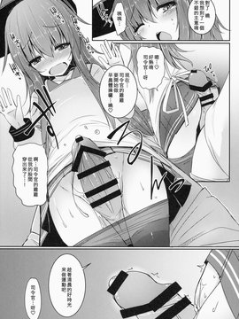 (砲雷撃戦！よーい！十四戦目) [めんてい処 (めんていやくな)] 司令官とずっとキラキラしてたいし (艦隊これくしょん -艦これ-)[キリユ個人漢化]_08