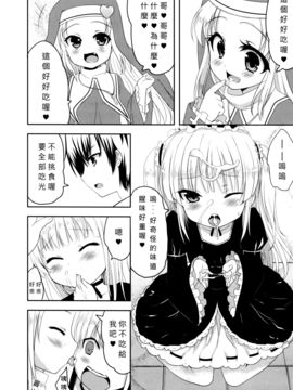 (FF19) [出芽生殖 (旁白)] 如果有這麼可愛的妹妹 我絕對無法忍耐 (僕は友達が少ない) [中文本]_11