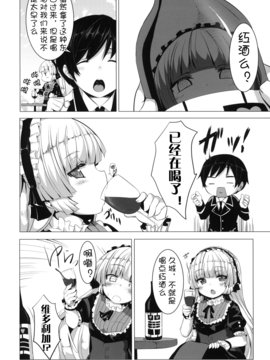 [circle six (緑青黒羽)] MINNAMORO (GOSICK)[萌舞漢化組]_MINNAMORO_004