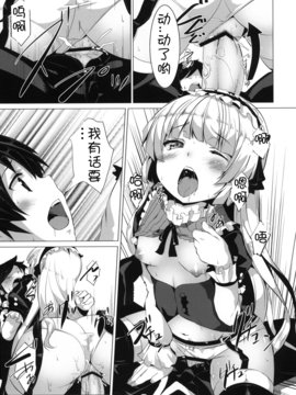 [circle six (緑青黒羽)] MINNAMORO (GOSICK)[萌舞漢化組]_MINNAMORO_013