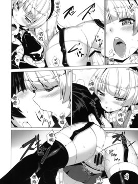 [circle six (緑青黒羽)] MINNAMORO (GOSICK)[萌舞漢化組]_MINNAMORO_014