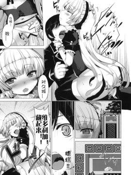 [circle six (緑青黒羽)] MINNAMORO (GOSICK)[萌舞漢化組]_MINNAMORO_015