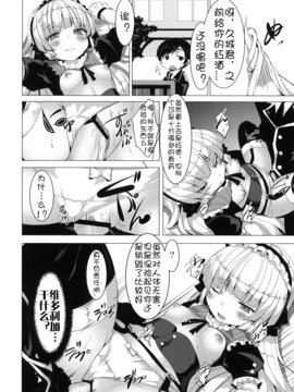 [circle six (緑青黒羽)] MINNAMORO (GOSICK)[萌舞漢化組]_MINNAMORO_016