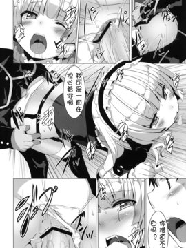 [circle six (緑青黒羽)] MINNAMORO (GOSICK)[萌舞漢化組]_MINNAMORO_020