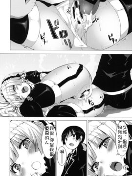 [circle six (緑青黒羽)] MINNAMORO (GOSICK)[萌舞漢化組]_MINNAMORO_024