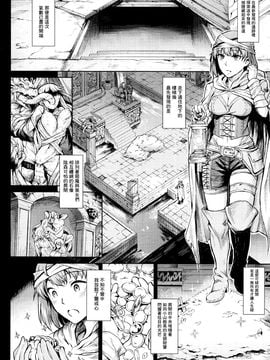 [タケ] 石の淫獄 (コミックアンリアル 2016年4月号 Vol.60)_002