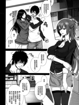 [空気系★汉化][ズッキーニ] 丝袜家教和巨乳姐姐Two Lovers_010
