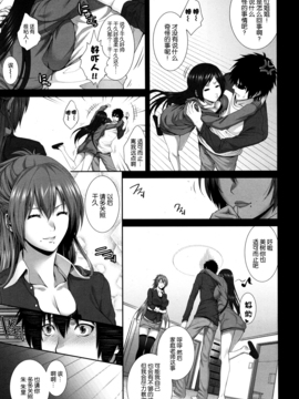 [空気系★汉化][ズッキーニ] 丝袜家教和巨乳姐姐Two Lovers_011