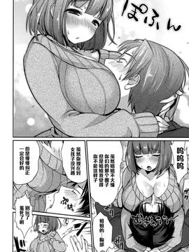 [みさおか] みるくの時間 【黑条汉化】_004