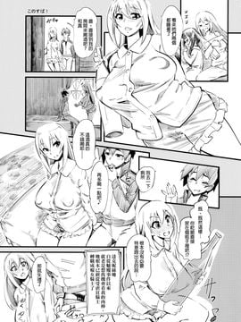 [ハイパーピンチ (clover)] とらぶるダクネス花鳥風月 (この素晴らしい世界に祝福を!)_002