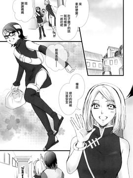 [ぷりんちょ。 (ぷりん)] ヒミツの時間 (NARUTO -ナルト-)_004