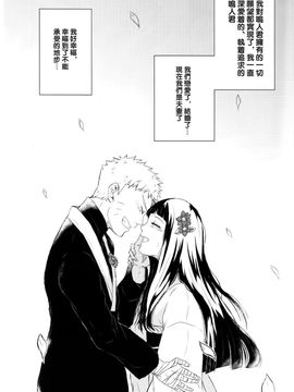 [Ring memo (おれっと)] ナルトくんのえっち!! (NARUTO -ナルト-)_002