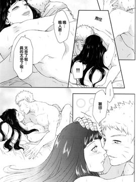 [Ring memo (おれっと)] ナルトくんのえっち!! (NARUTO -ナルト-)_006