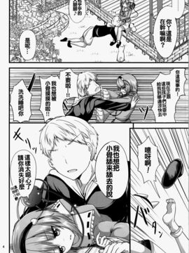 (秋季例大祭2) [うぉーたーどろっぷ (MA-SA)] さとり様の休日 (東方Project) [oo君個人漢化]_05