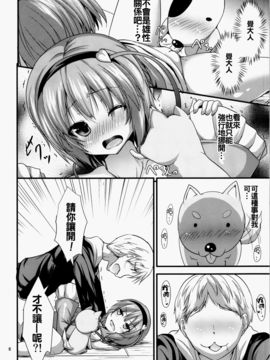 (秋季例大祭2) [うぉーたーどろっぷ (MA-SA)] さとり様の休日 (東方Project) [oo君個人漢化]_07