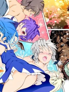 [パームサンデー (レリ)] 東方木の子汁～チルノの子育て奮闘記！？～ (東方Project)_002