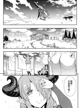 [ERECT TOUCH (エレクトさわる)] ナルメアさんといっしょ (グランブルーファンタジー)_002