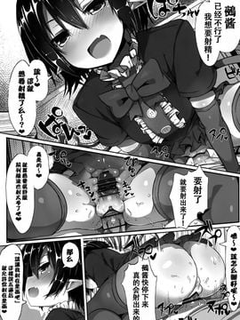 [もすきーと音。 (ぐれーともす)] 淫獣ぬえとの性活 (東方Project)[迷途竹林漢化]_06