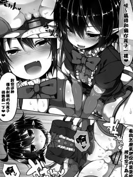 [もすきーと音。 (ぐれーともす)] 淫獣ぬえとの性活 (東方Project)[迷途竹林漢化]_12