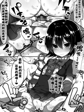 [もすきーと音。 (ぐれーともす)] 淫獣ぬえとの性活 (東方Project)[迷途竹林漢化]_14