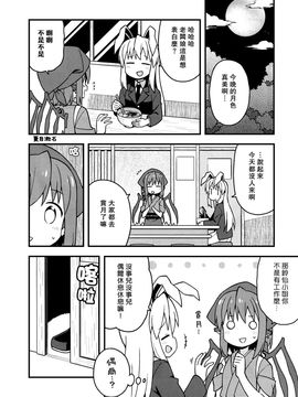 [GRINP]新深夜雀食堂・第二杯(東方Project)[喵玉汉化]_10