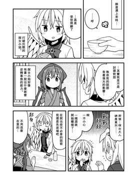 [GRINP]新深夜雀食堂・第二杯(東方Project)[喵玉汉化]_14