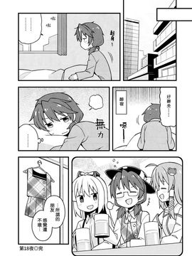 [GRINP]新深夜雀食堂・第二杯(東方Project)[喵玉汉化]_24