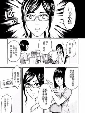 [東タイラ] お姉さんの潤愛カルテ_008