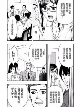 [東タイラ] お姉さんの潤愛カルテ_010