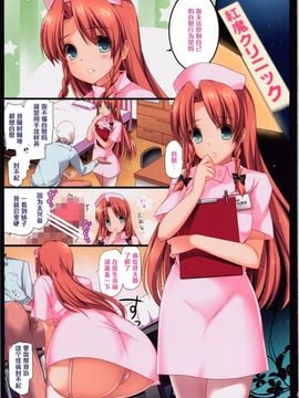 (例大祭11) [MONEけしごむ (もねてぃ)] 息子にやさしくない本 (東方Project)[黑条汉化]_02
