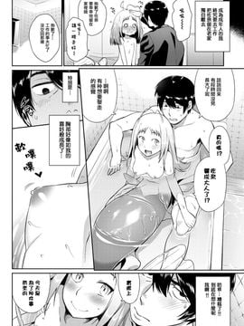 [みぞね] 人魚の飼い方 (COMIC BAVEL 2015年11月号)_005