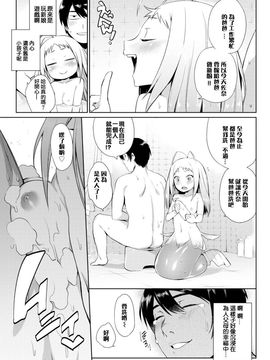[みぞね] 人魚の飼い方 (COMIC BAVEL 2015年11月号)_006